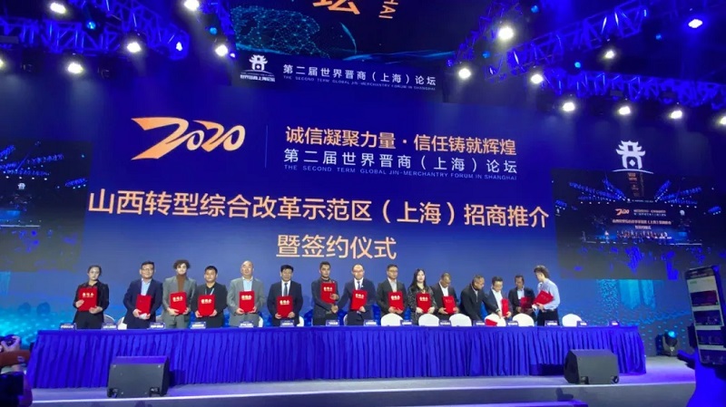 阳煤化机参加山西转型综合改革示范区（上海）招商推介暨签约仪式并与空气化工产品公司签约